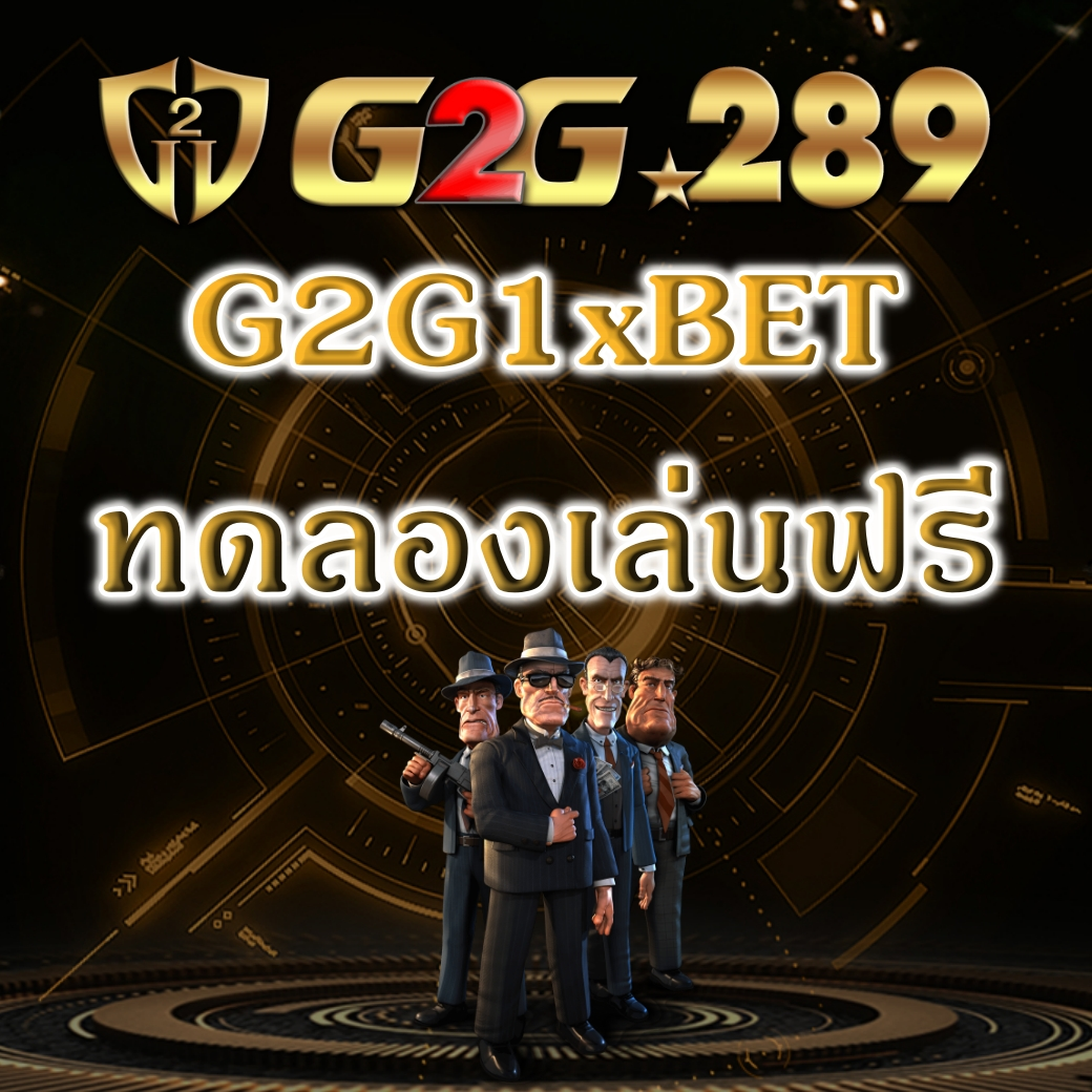  ทดลองเล่นฟรี 