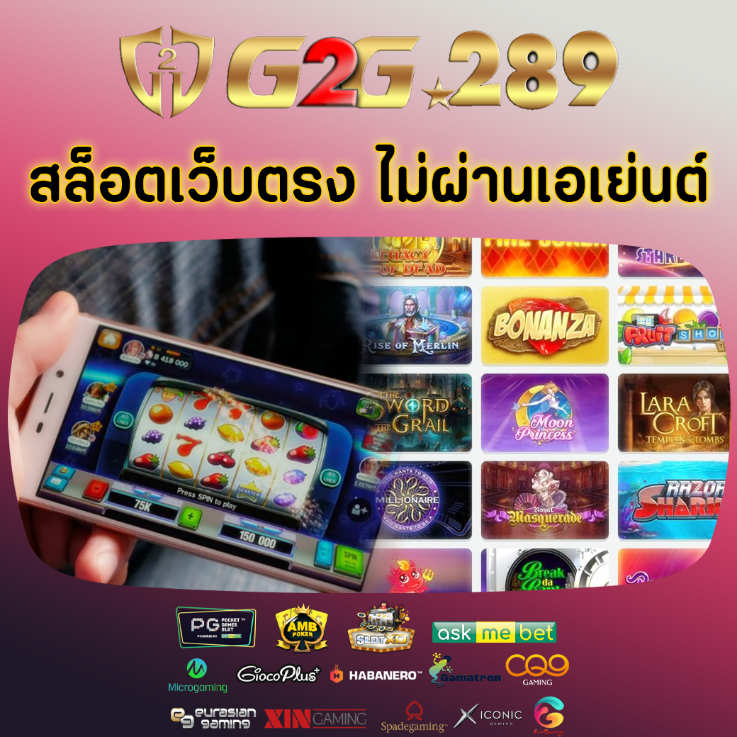 สล็อตเว็บตรง ไม่ผ่านเอเย่นต์